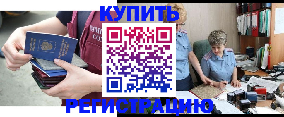 временная регистрация гарантия в Хабаровском крае