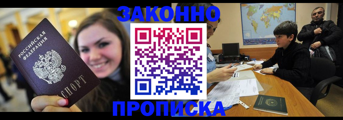 временная регистрация 2025 в Хабаровском крае