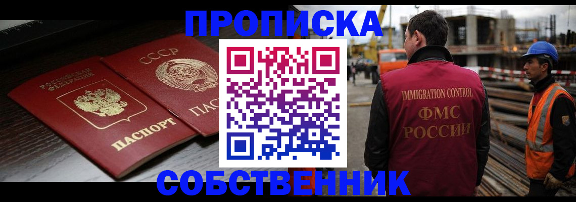 прописка поиск в Хабаровском крае