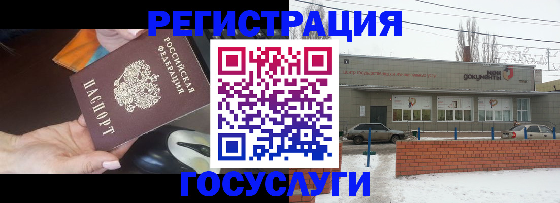 временная регистрация госуслуги в Хабаровском крае