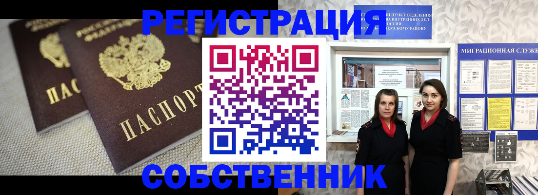 временная регистрация гарантия в Хабаровском крае