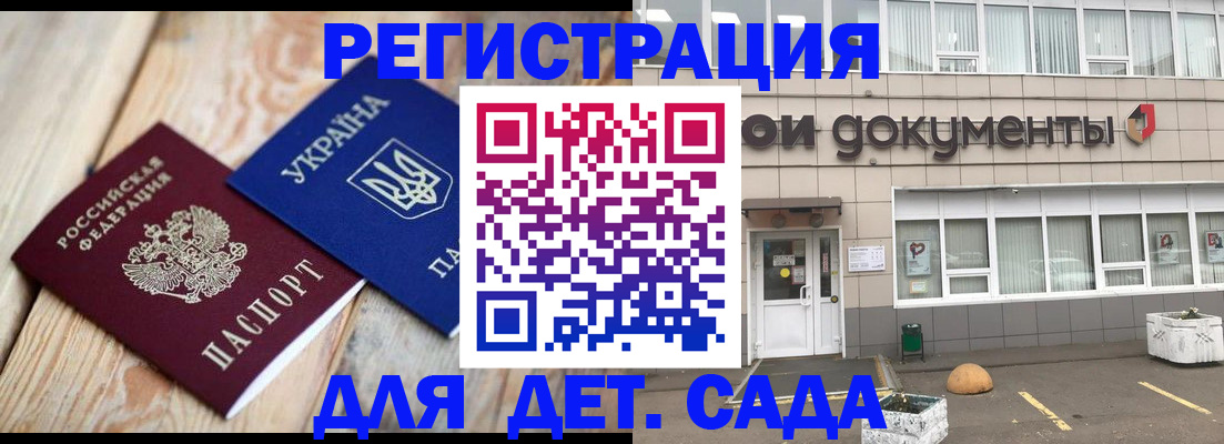 временная прописка в Хабаровском крае